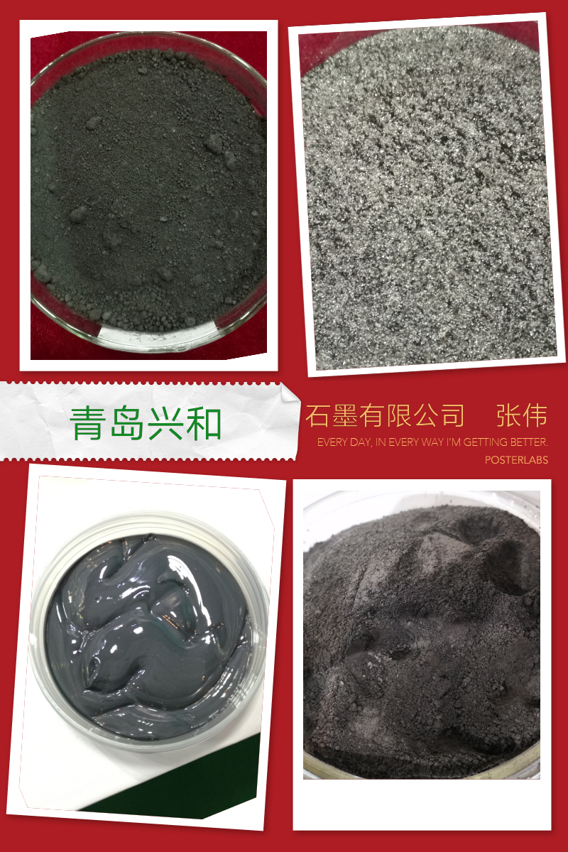 胶体石墨