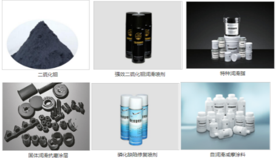 二硫化钼及其深加工产品