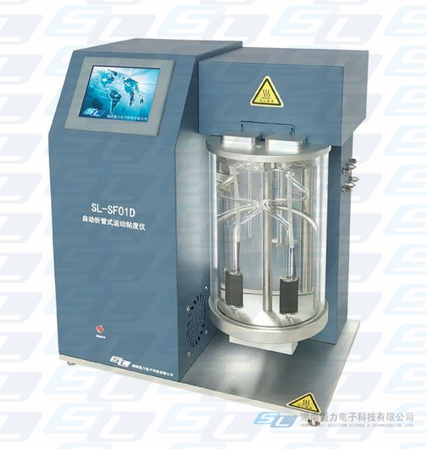 SL-SF01D 自动折管式运动粘度仪
