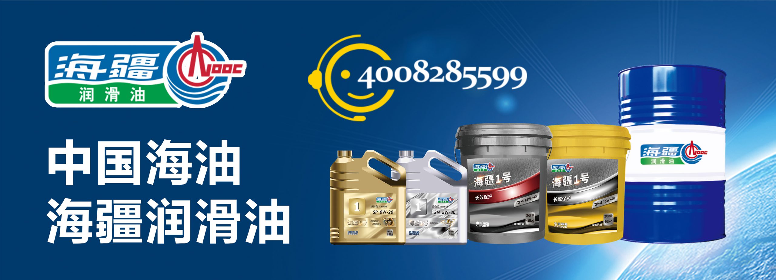 中海油banner
