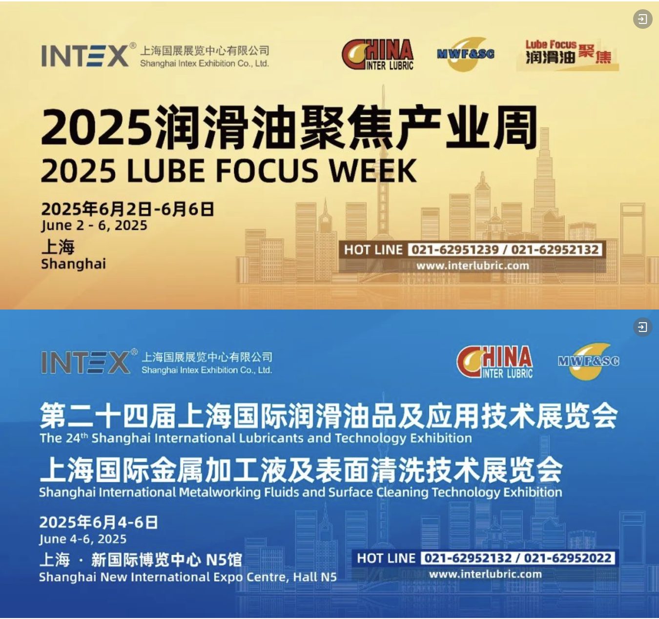 埃克森美孚发布2030年计划、壳牌更新2024第四季度预期、中国石油再成立新能源公司！ - 2026上海国际润滑油品及应用技术展览会