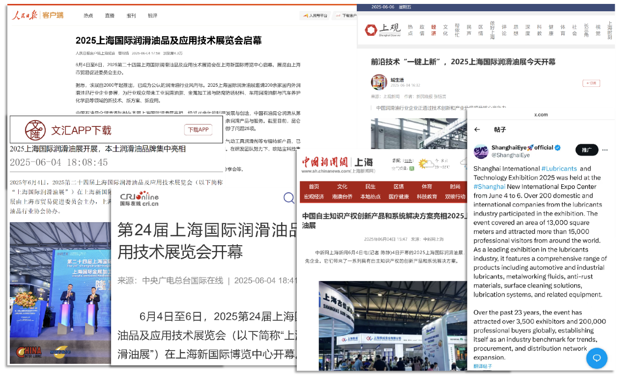 抢占先机 | 2026上海国际润滑油展，展位预订火热进行中！ - 2026上海国际润滑油品及应用技术展览会