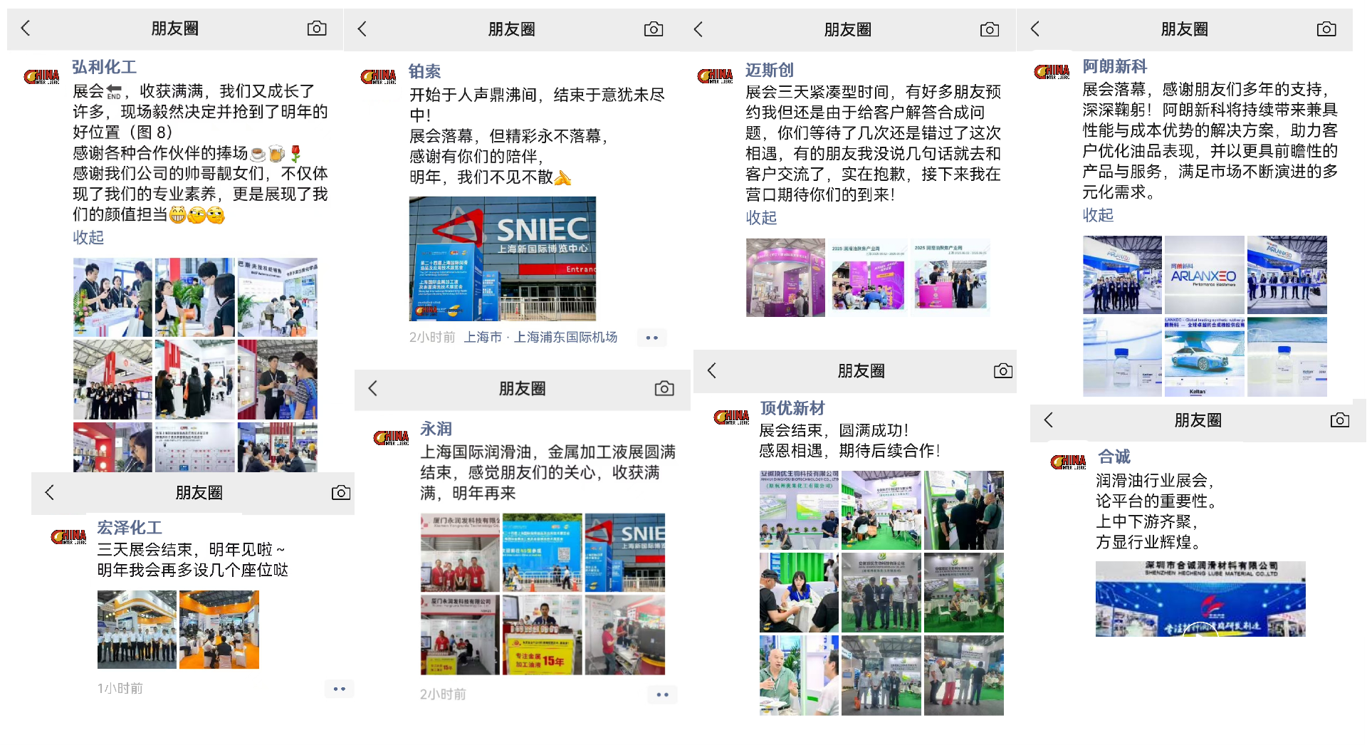 抢占先机 | 2026上海国际润滑油展，展位预订火热进行中！ - 2026上海国际润滑油品及应用技术展览会