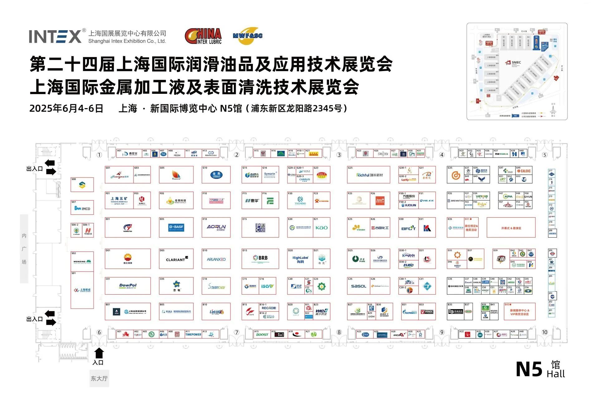 抢占先机 | 2026上海国际润滑油展，展位预订火热进行中！ - 2026上海国际润滑油品及应用技术展览会
