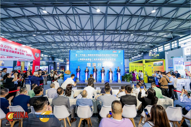 上海国际润滑油展——2026上海国际润滑油品及应用技术展览会