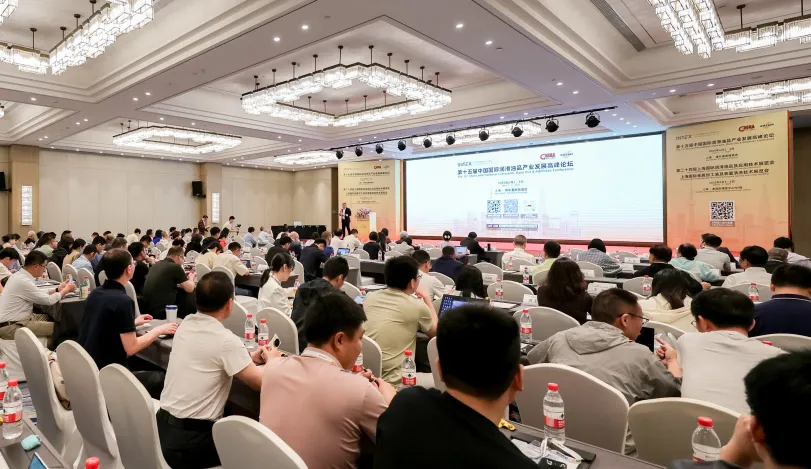 中国国际润滑油品产业发展高峰论坛